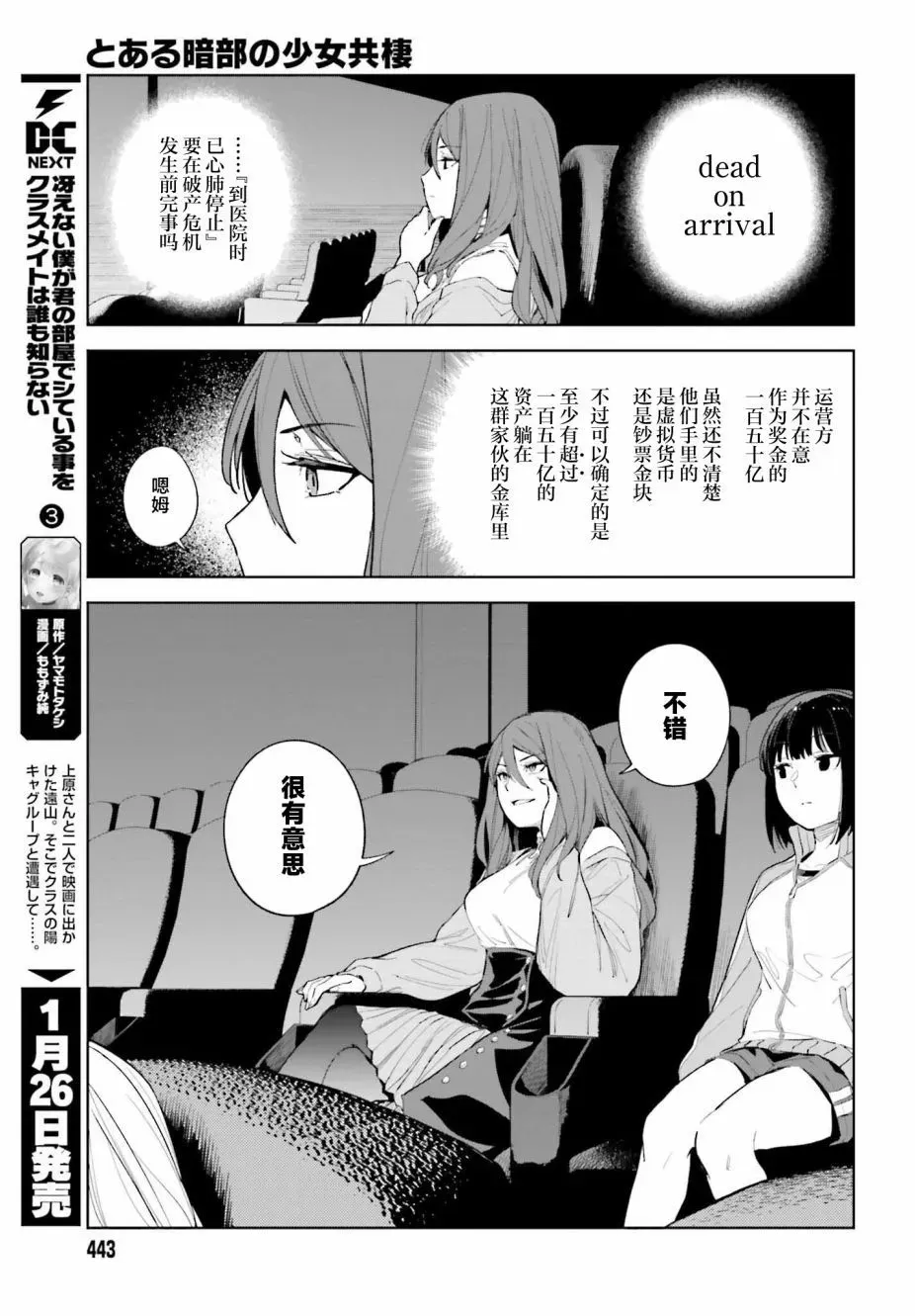 第03话 第17页