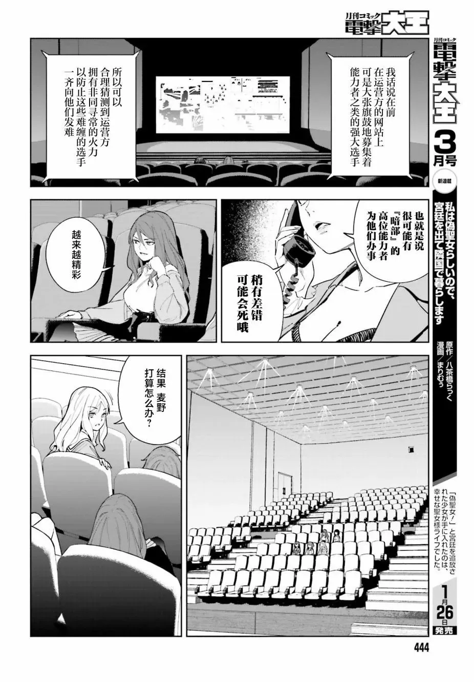 第03话 第18页