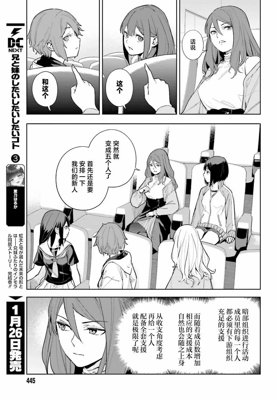 第03话 第19页