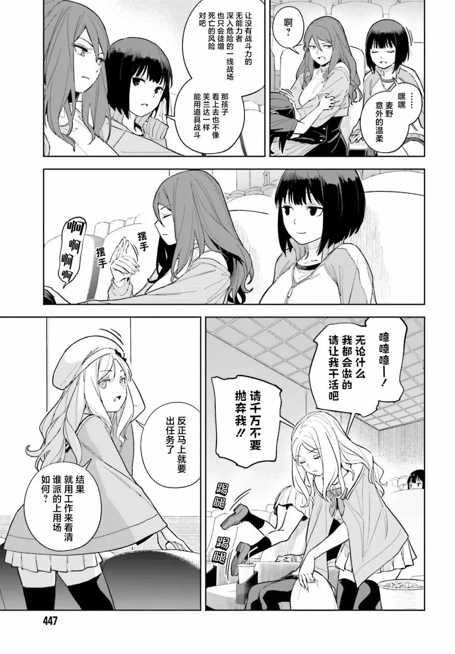 第03话 第21页