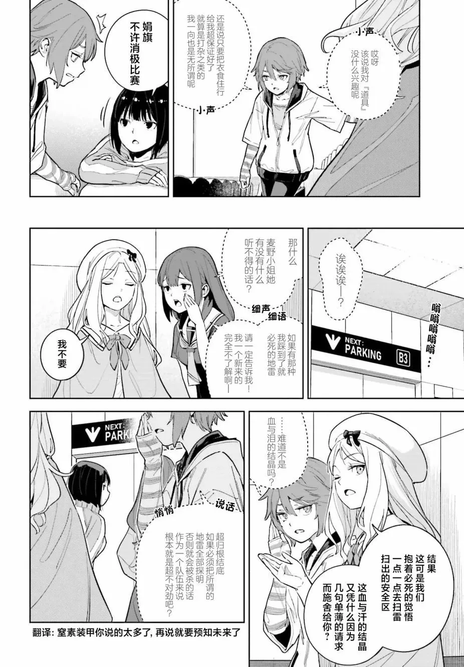 第03话 第22页