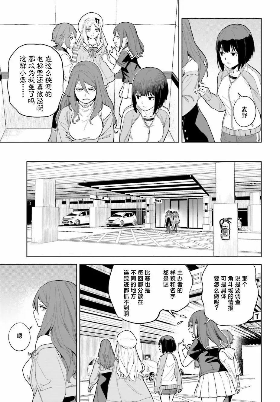 第03话 第23页