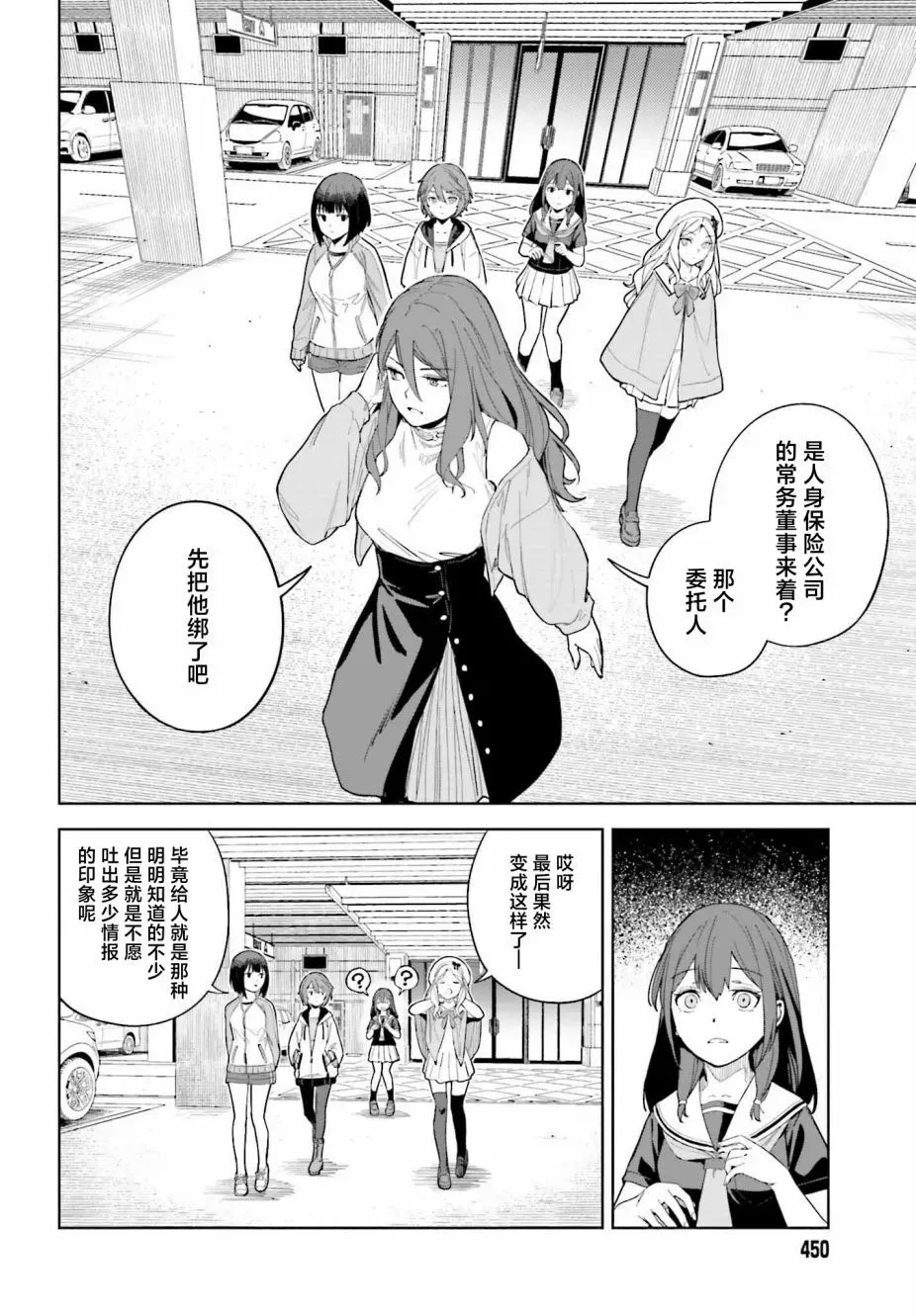 第03话 第24页