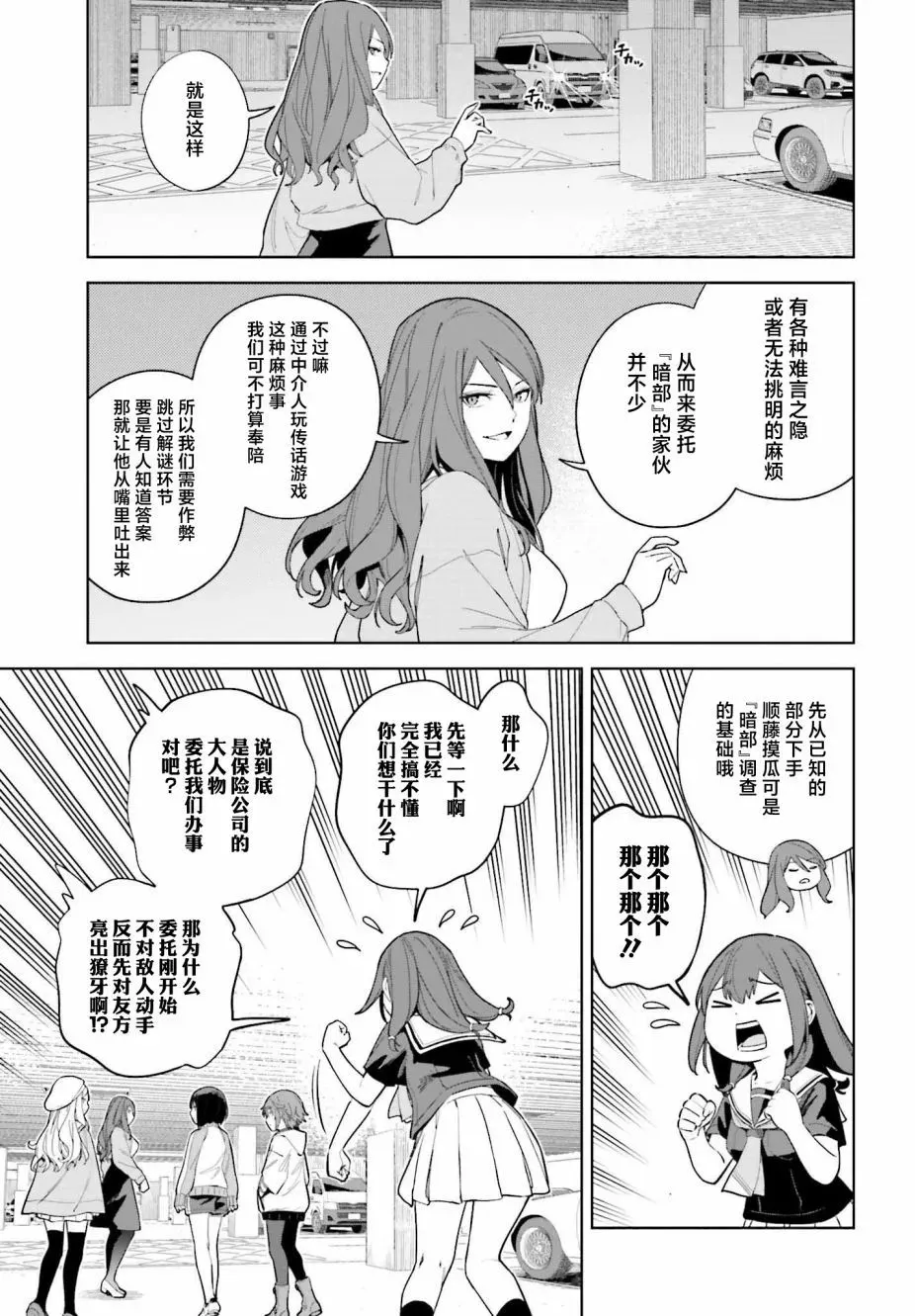 第03话 第25页