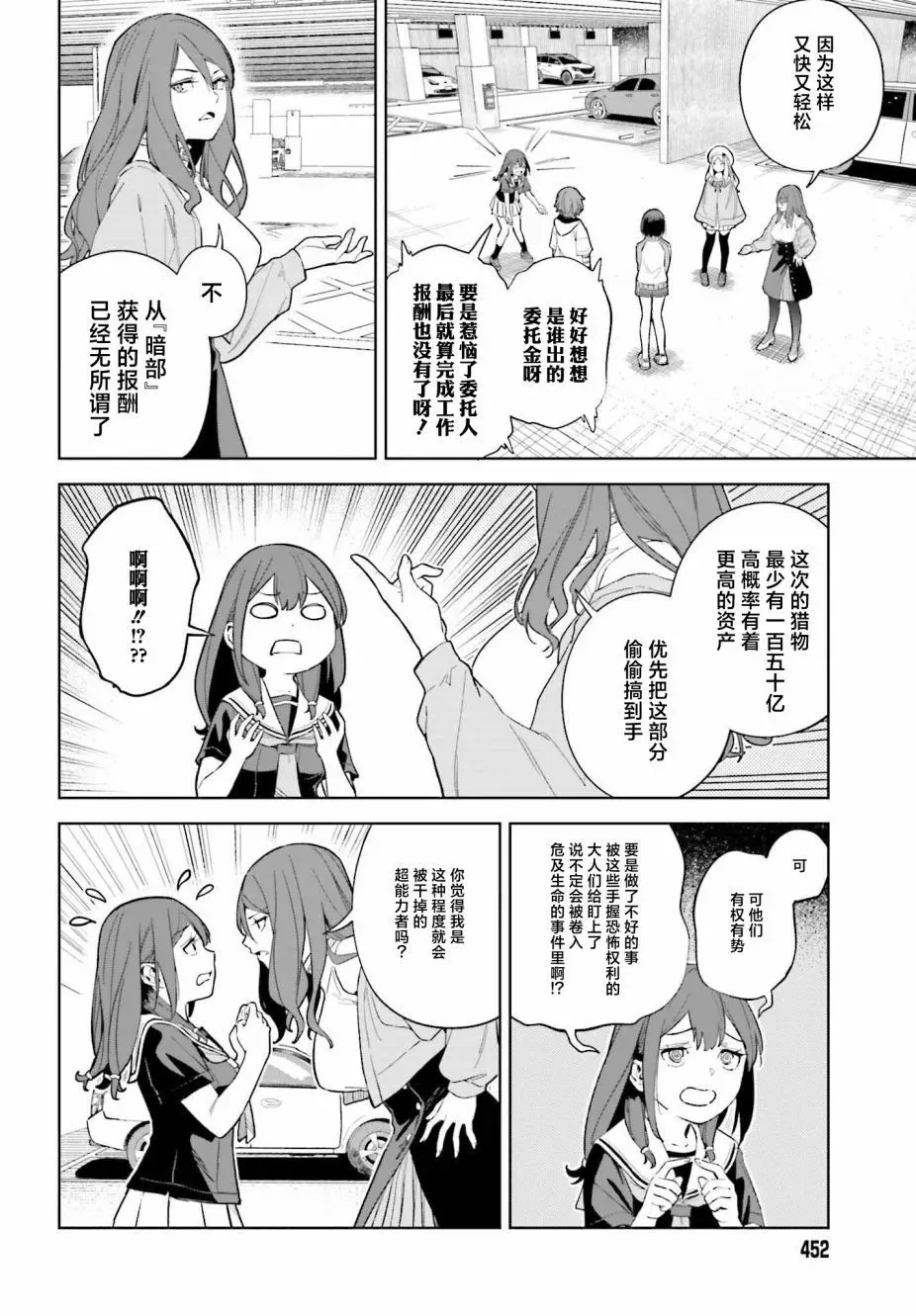 第03话 第26页