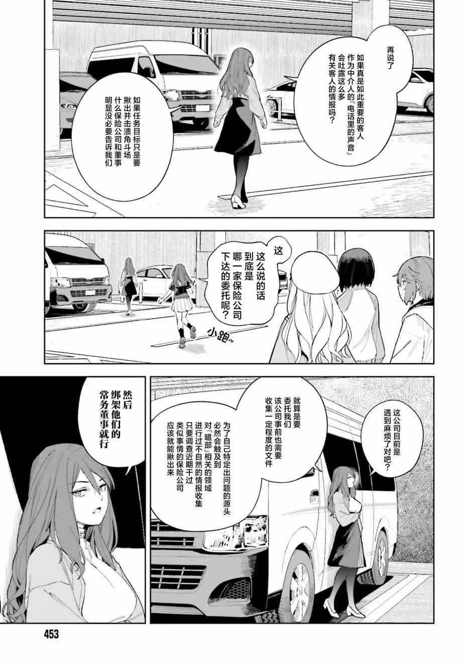 第03话 第27页