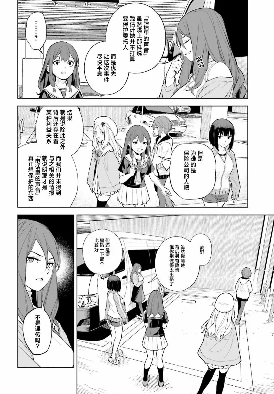 第03话 第28页