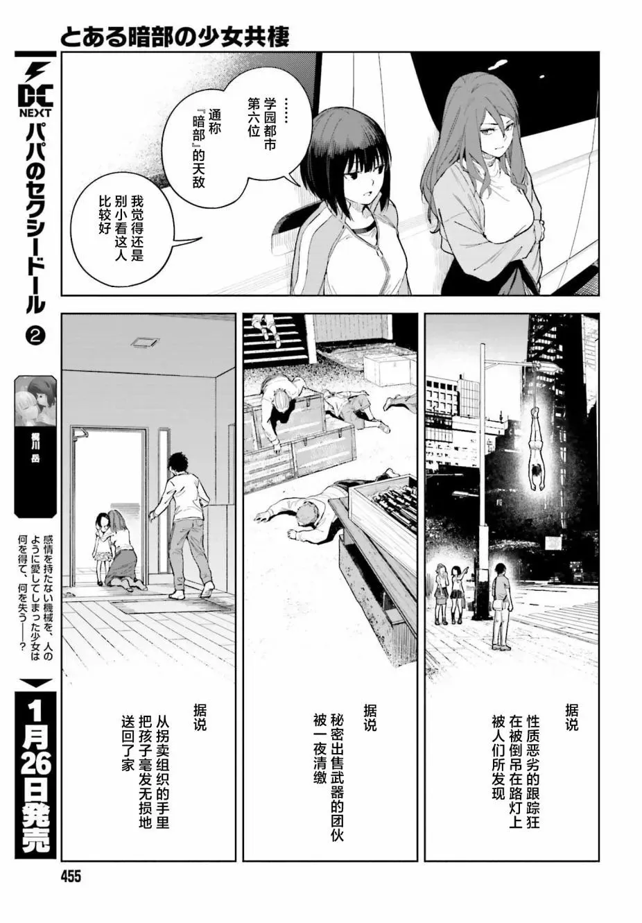 第03话 第29页