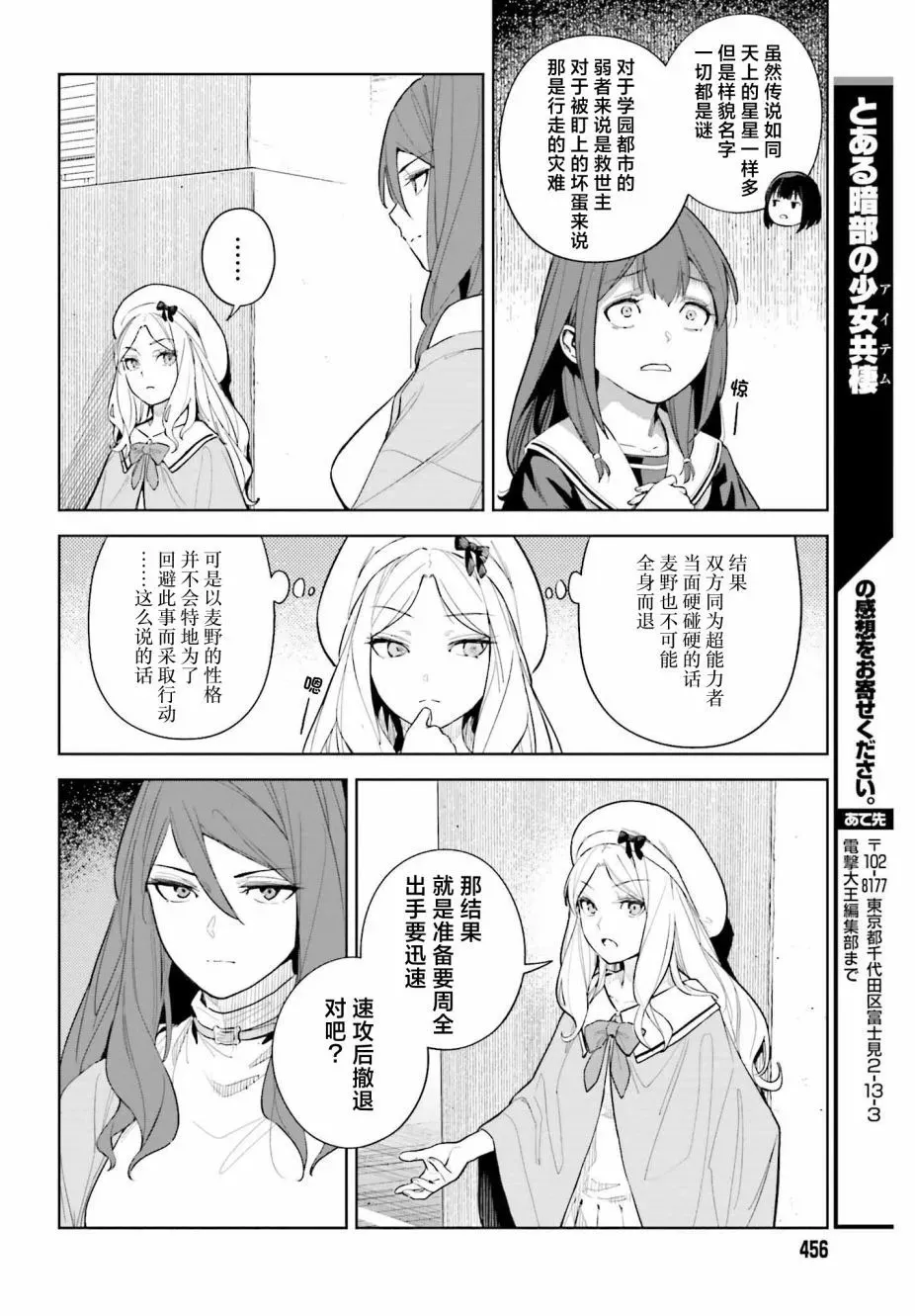 第03话 第30页