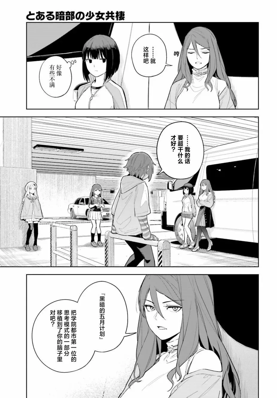 第03话 第31页