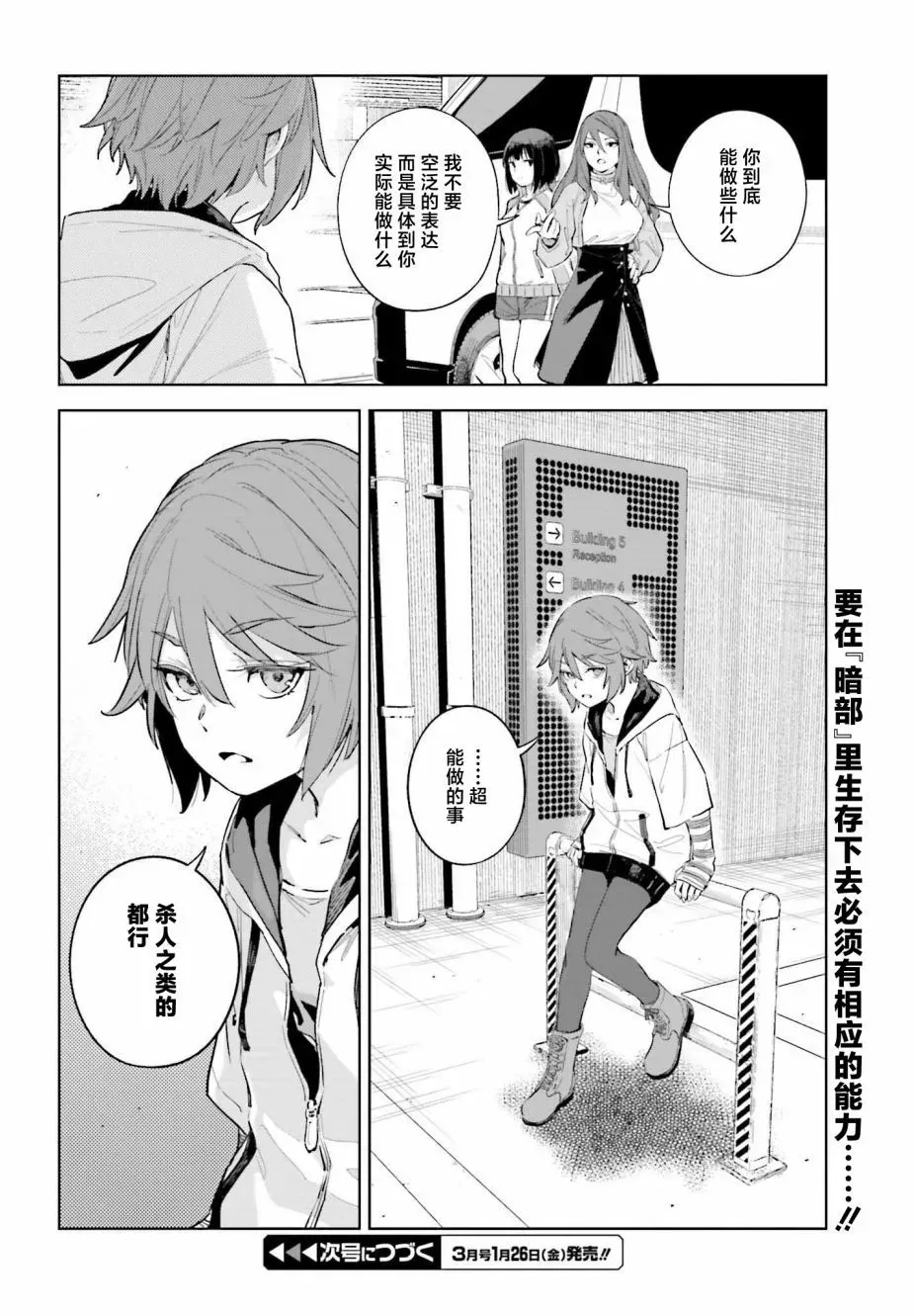 第03话 第32页