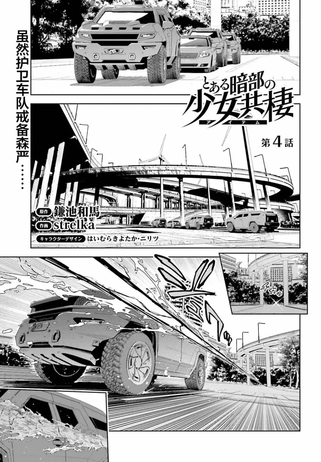 第03话 第34页