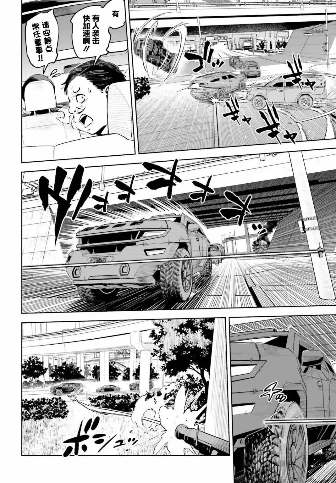 第03话 第35页