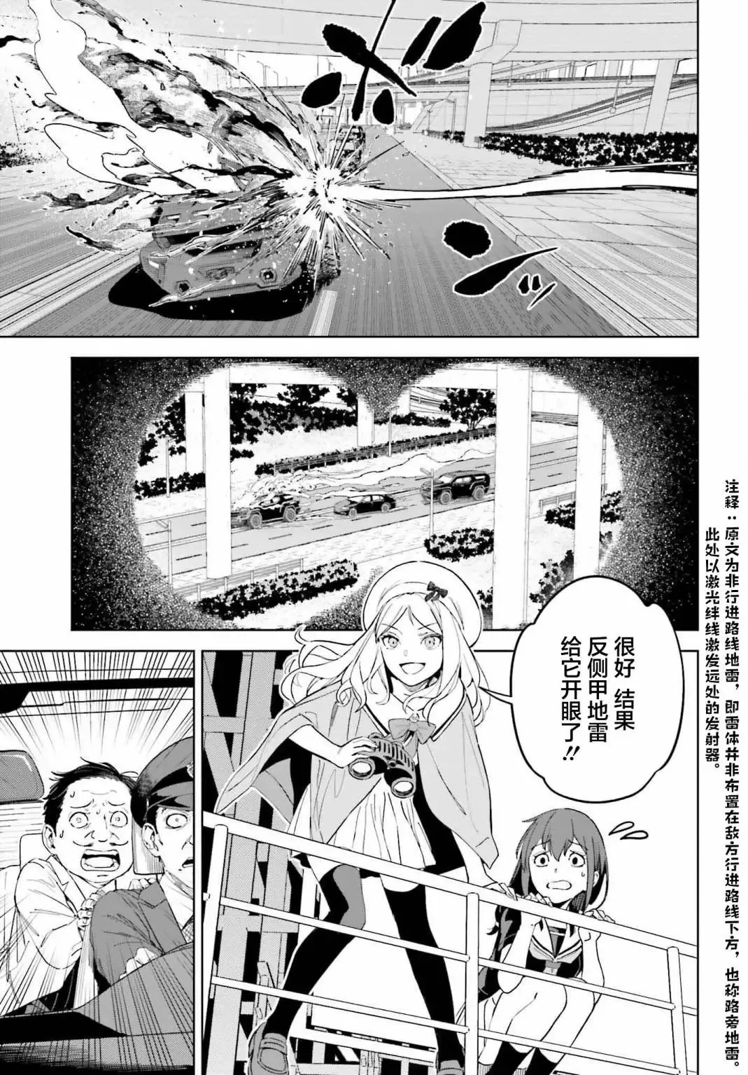 第04话 第3页
