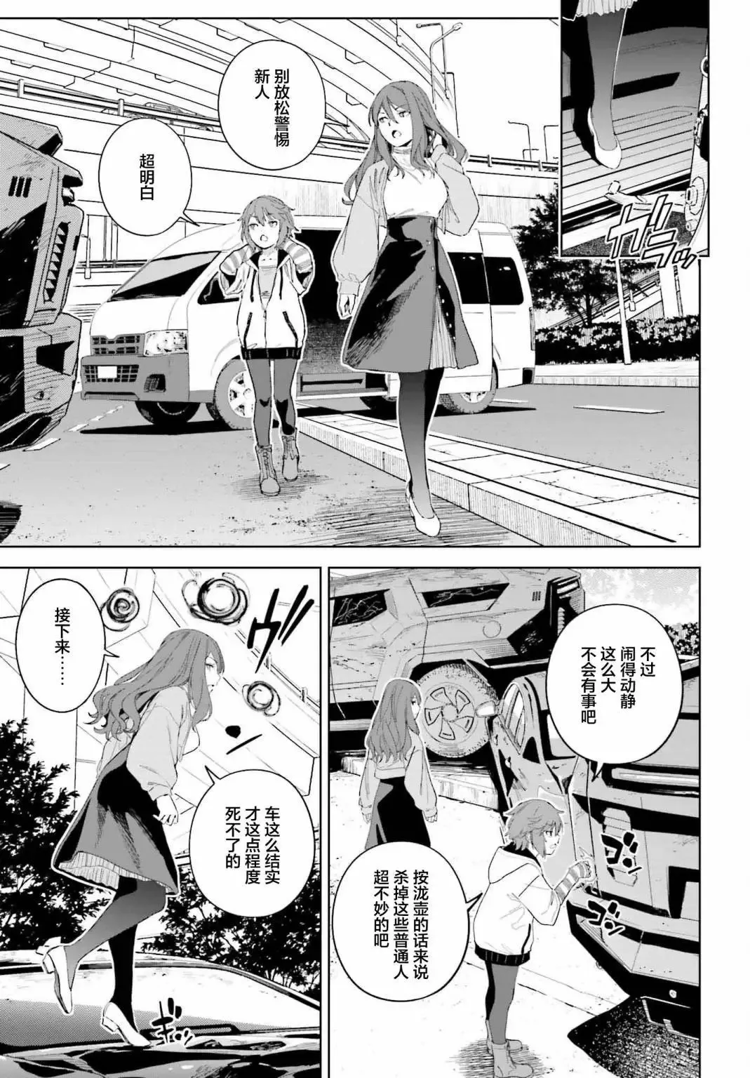 第04话 第5页