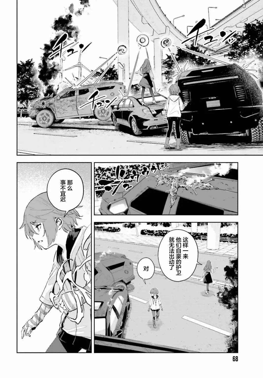 第04话 第6页