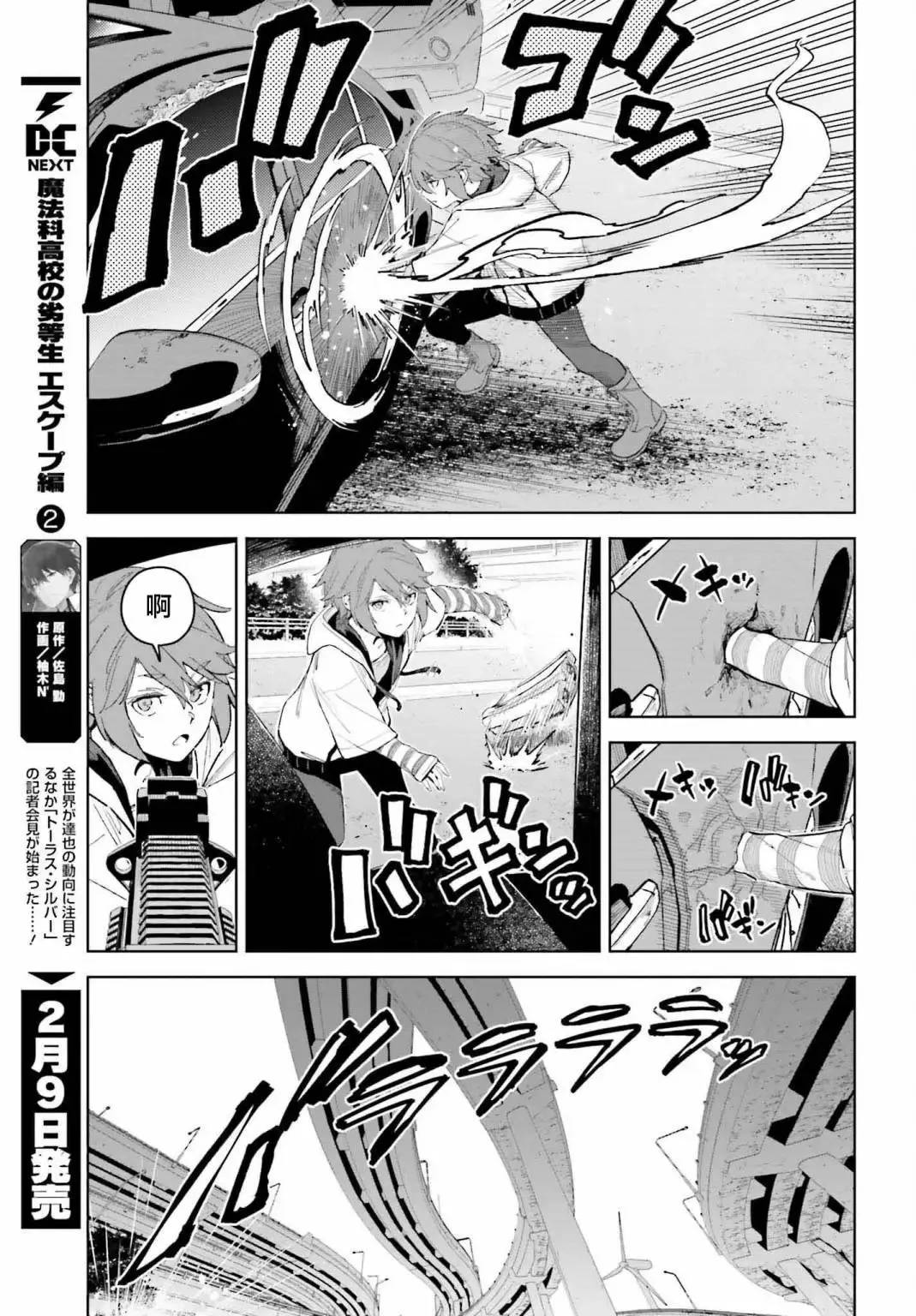第04话 第7页