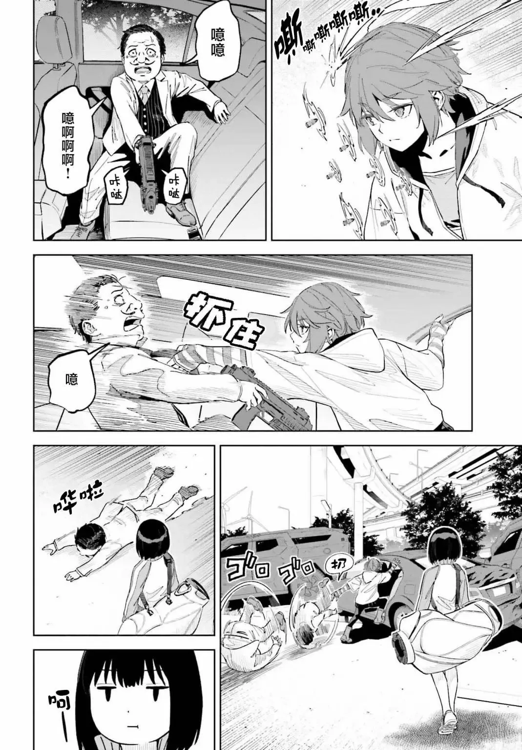 第04话 第8页