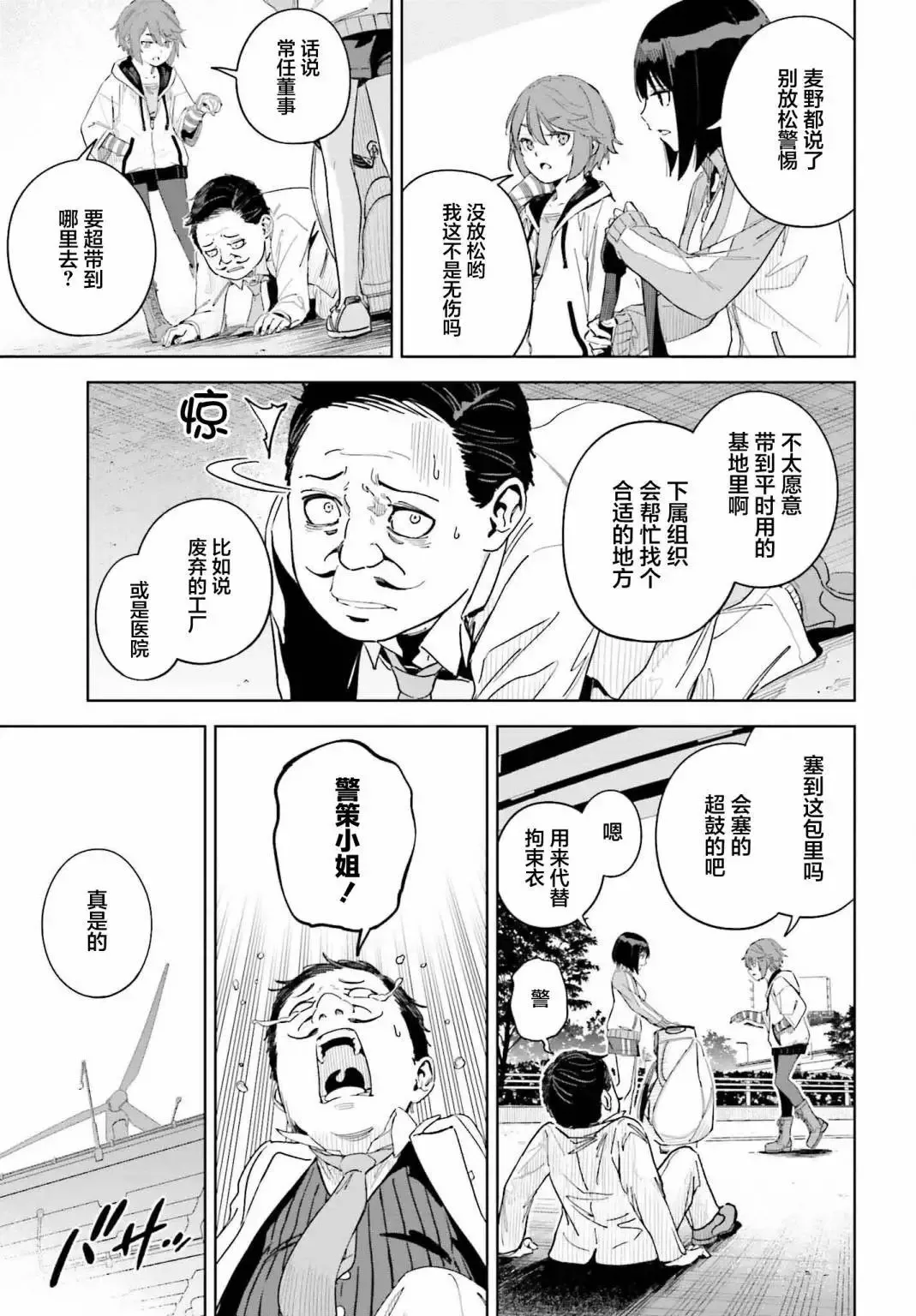 第04话 第9页