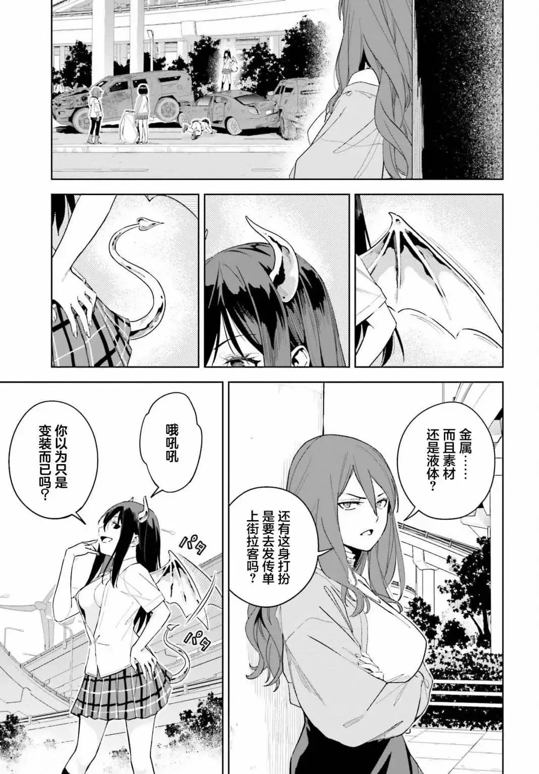 第04话 第11页