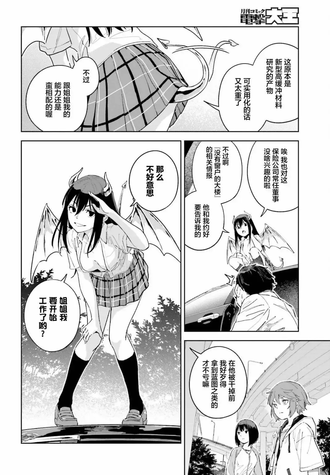 第04话 第12页