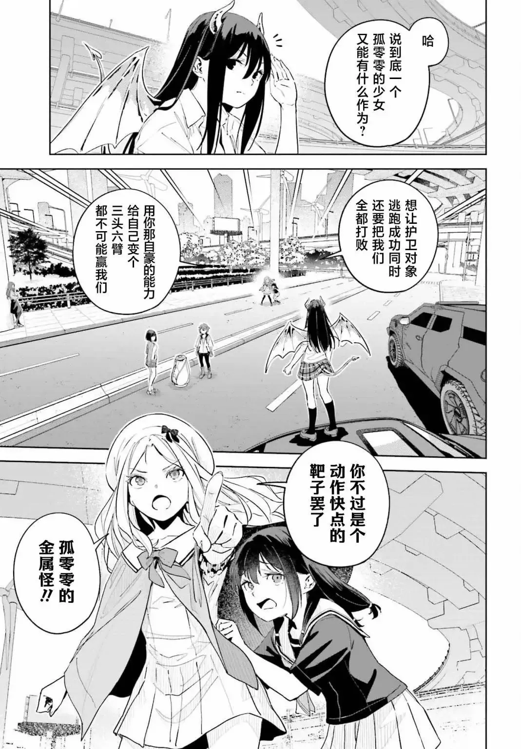 第04话 第13页