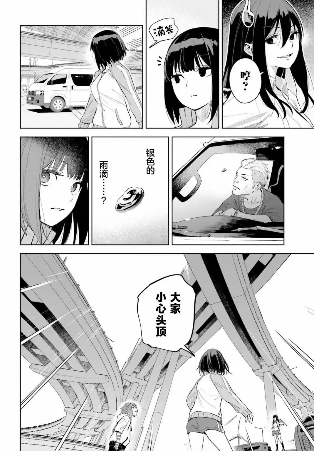 第04话 第14页
