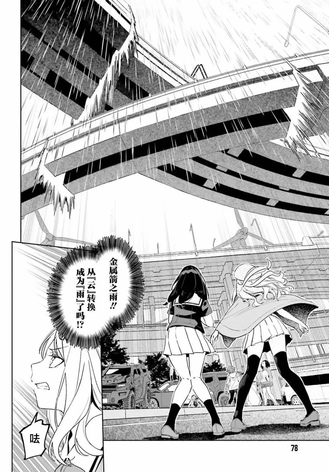 第04话 第16页