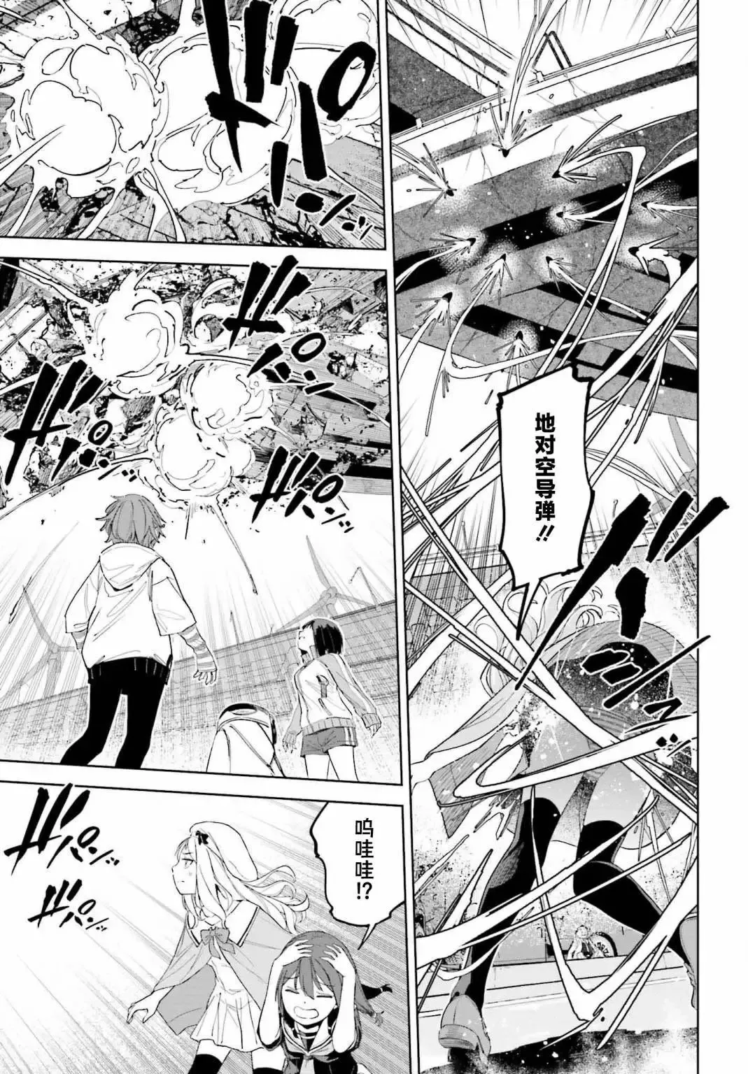 第04话 第17页