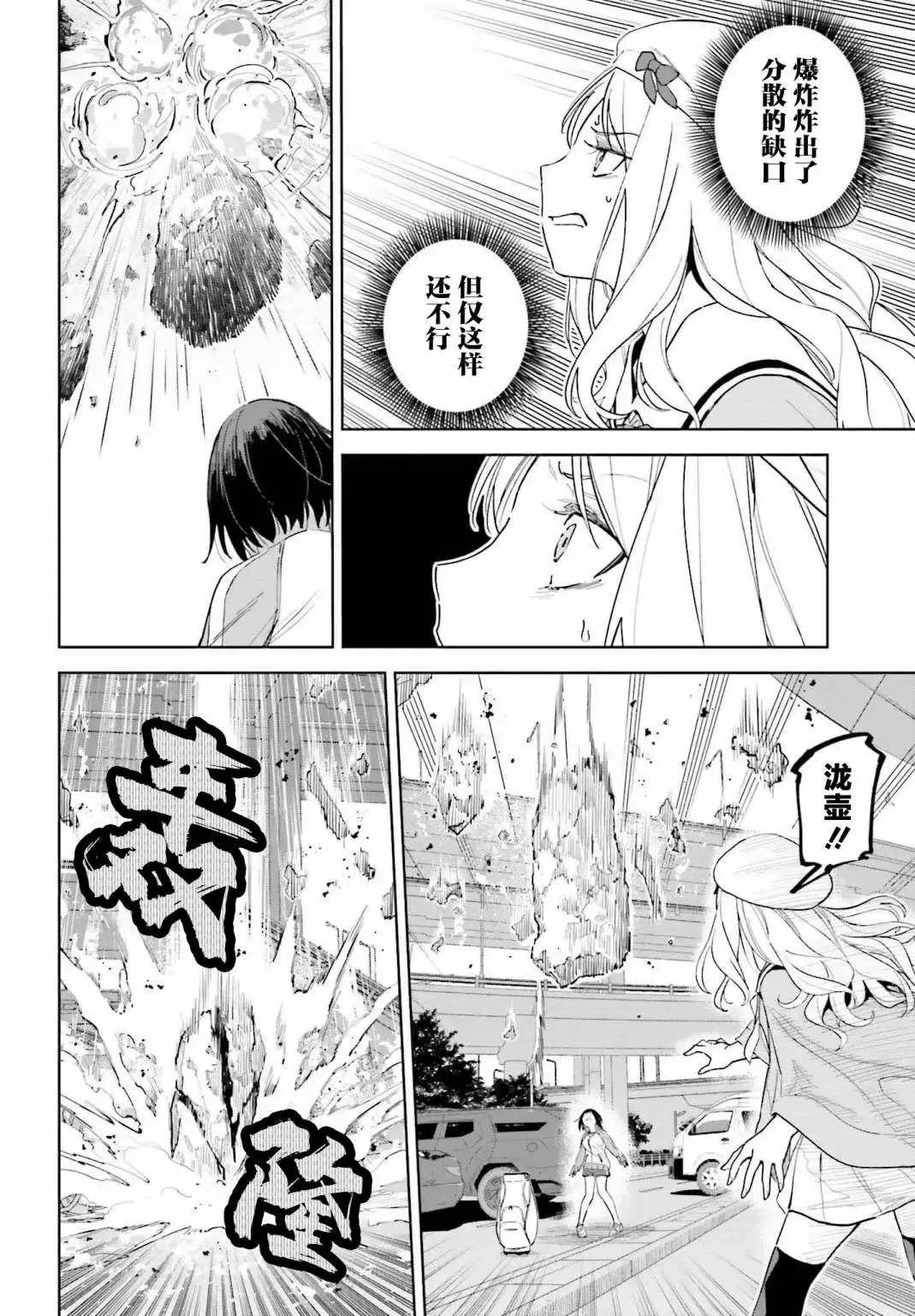 第04话 第18页