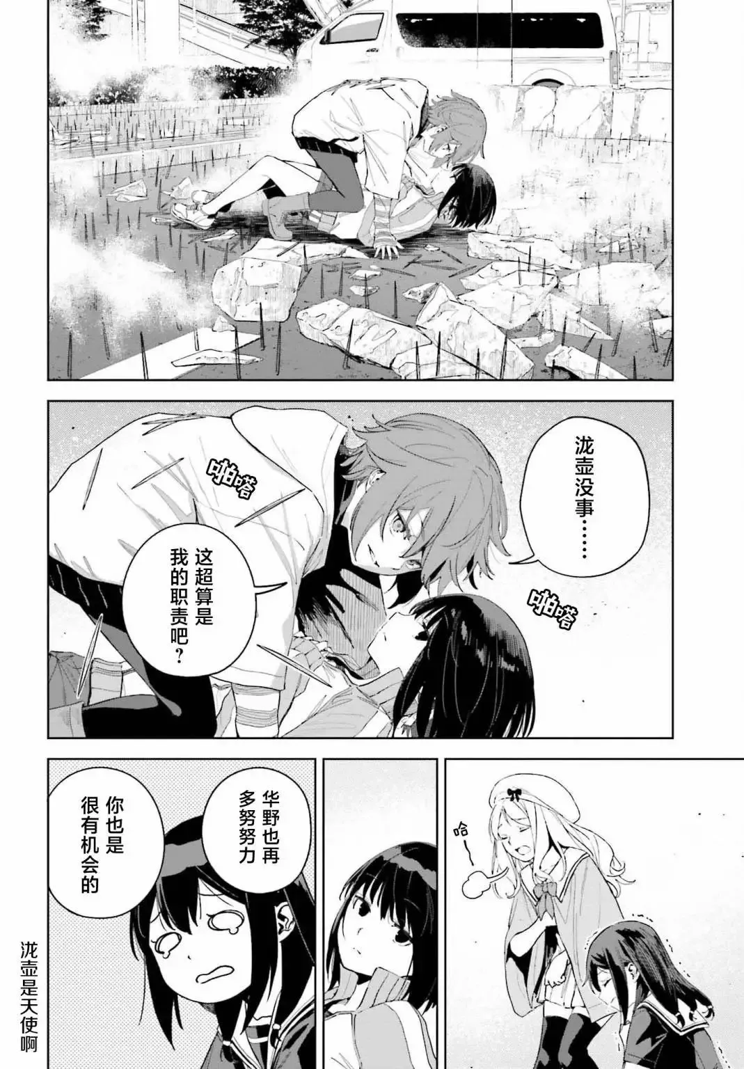 第04话 第20页
