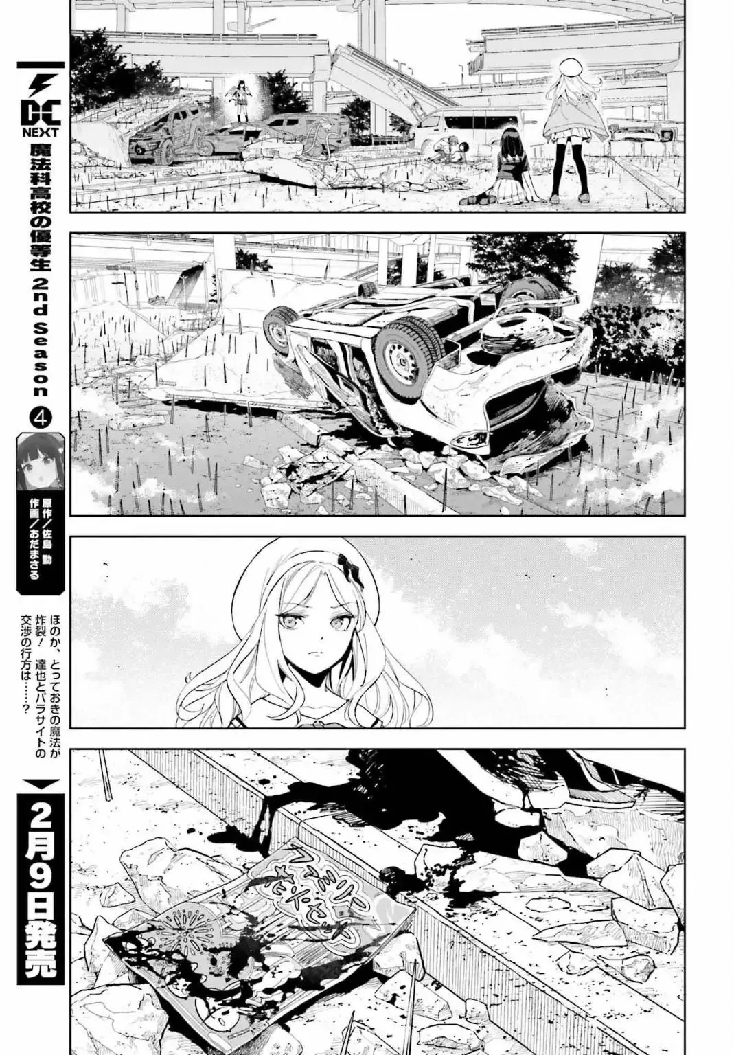 第04话 第21页
