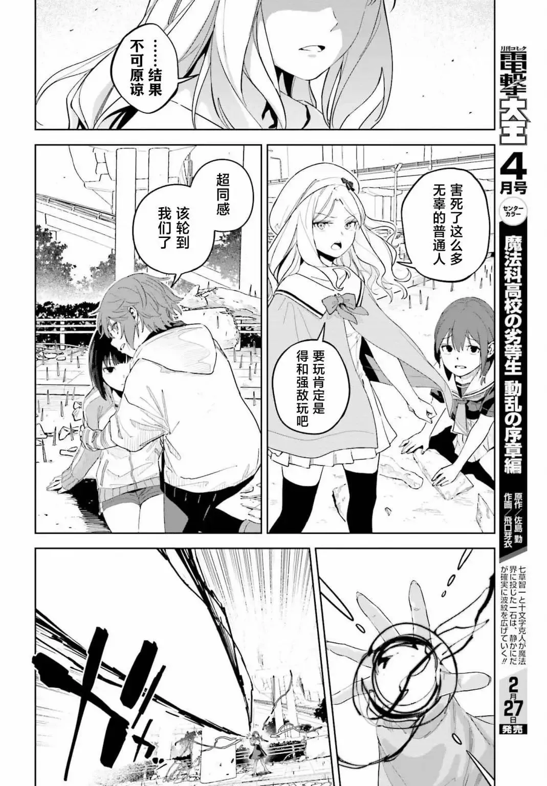 第04话 第22页