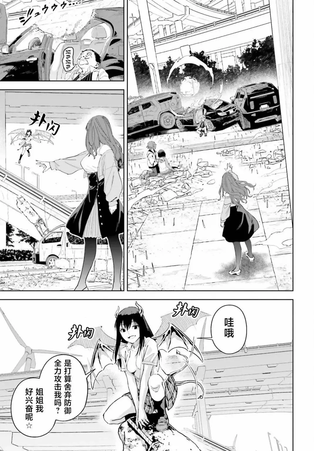 第04话 第23页