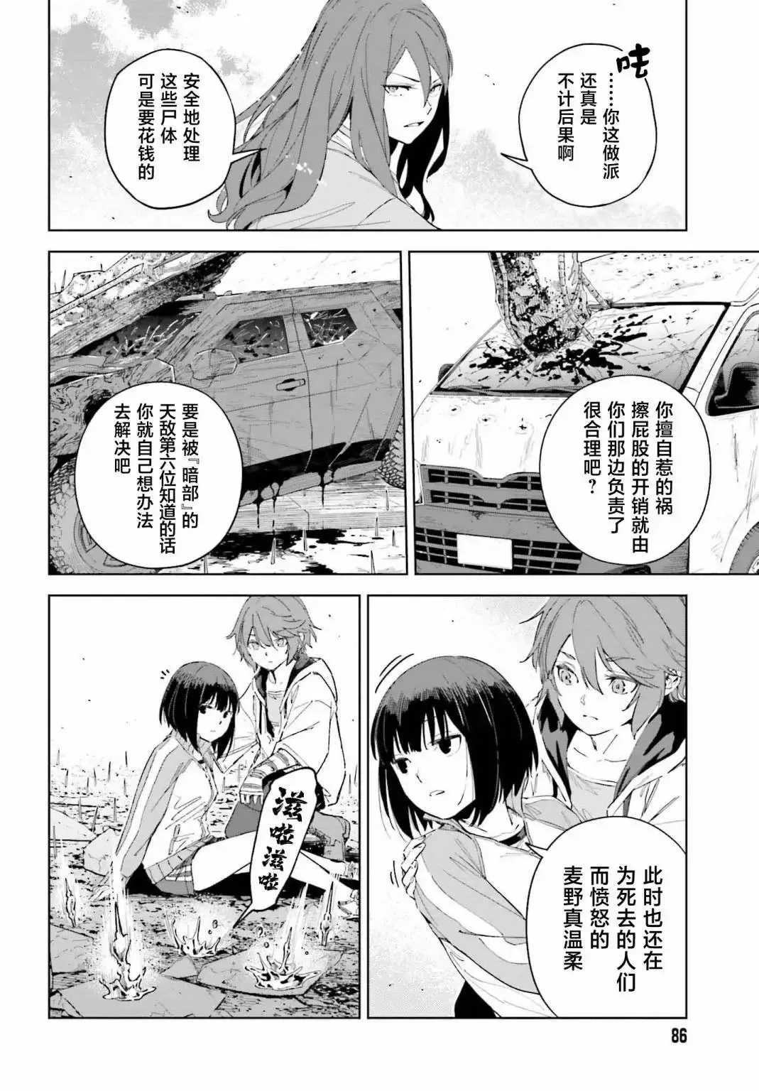 第04话 第24页