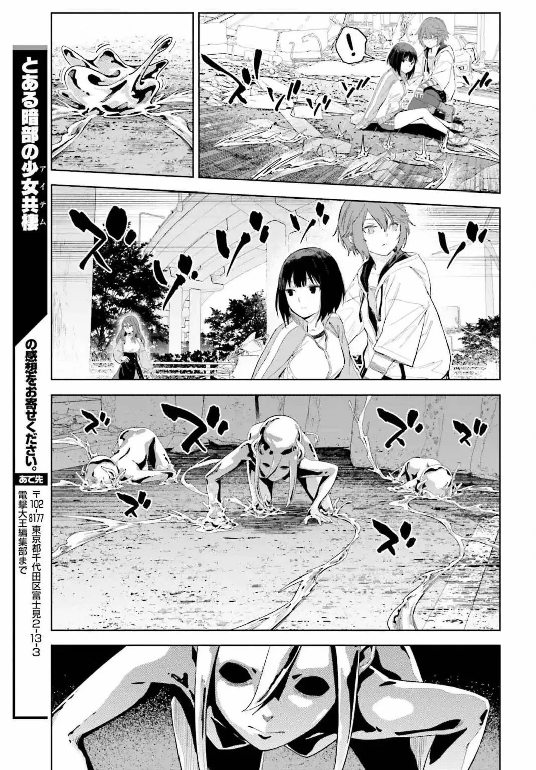 第04话 第25页
