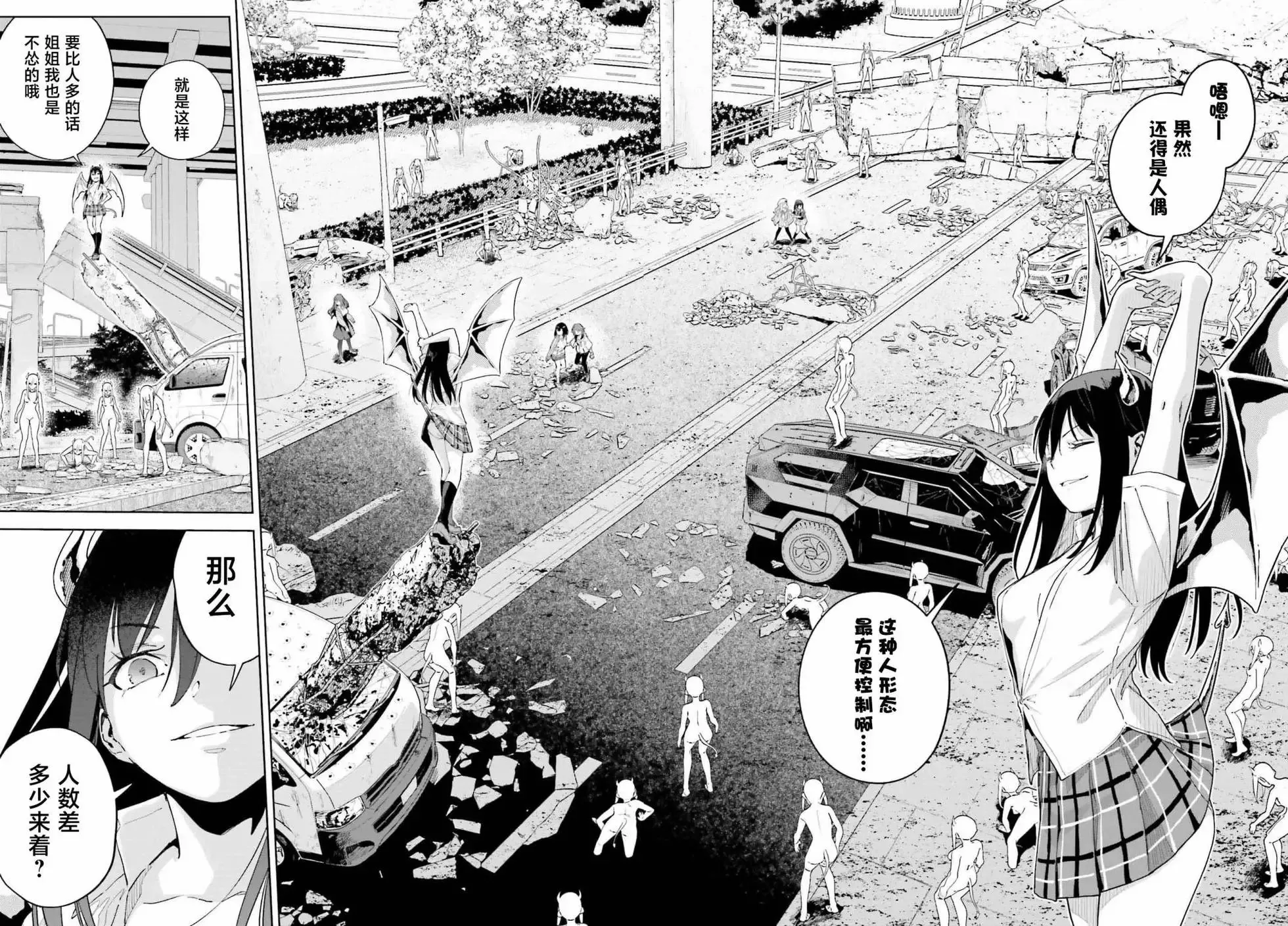 第04话 第26页