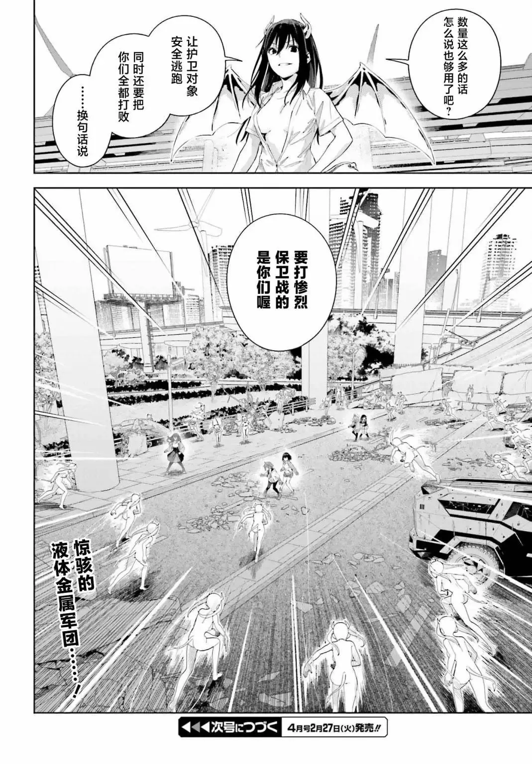 第04话 第27页