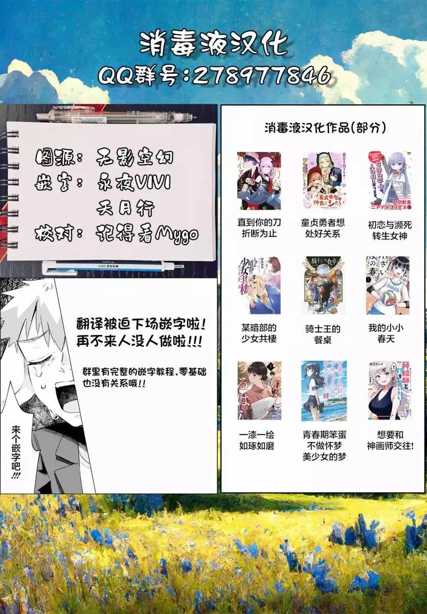 第04话 第28页