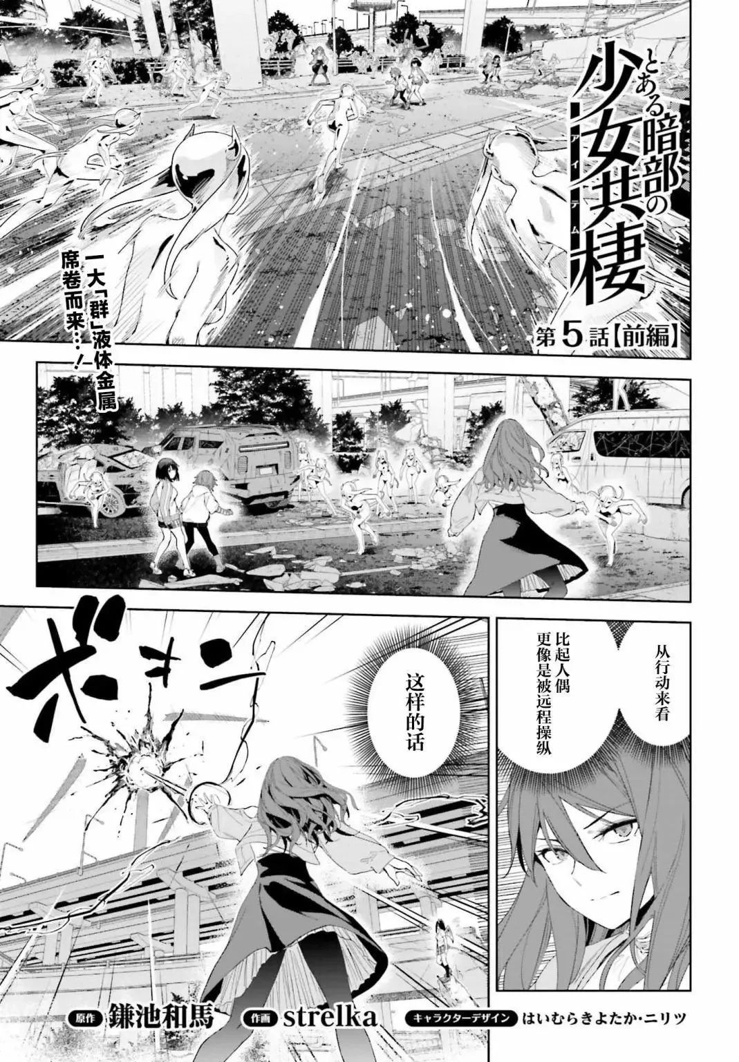 第04话 第29页