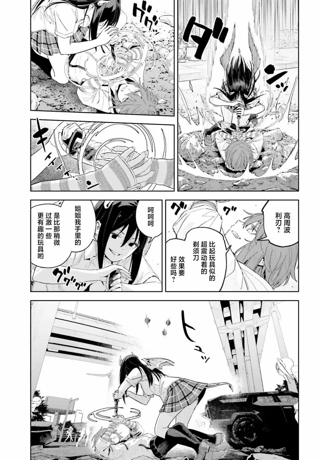第5.1话 第5页
