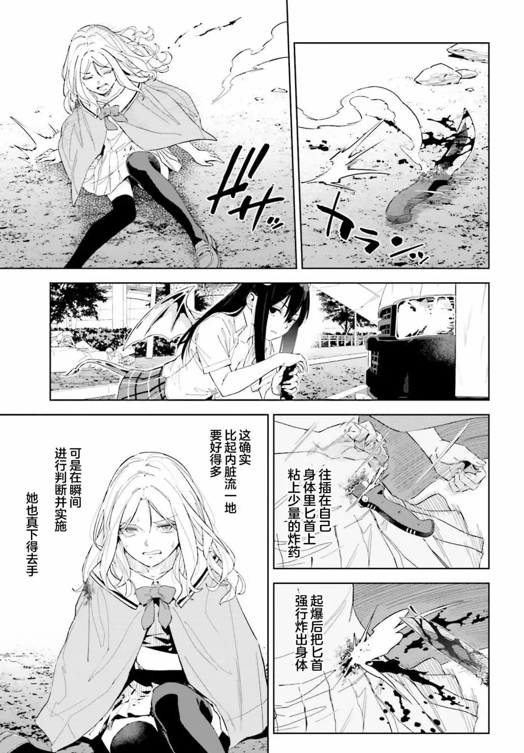 第5.1话 第9页