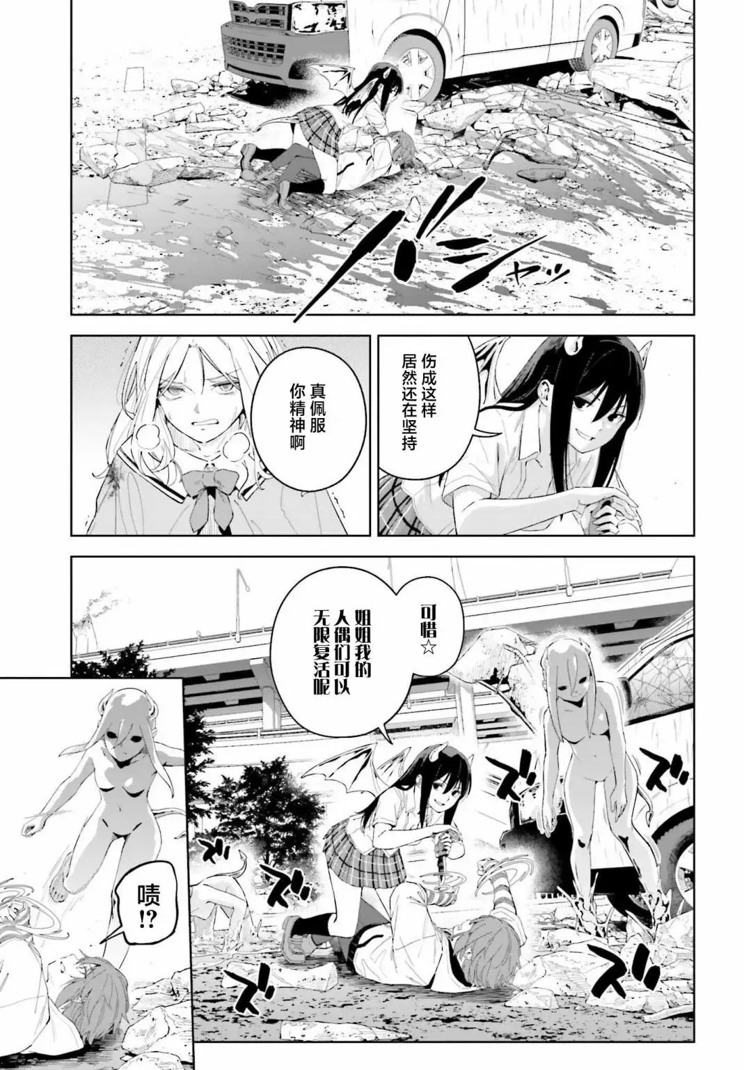 第5.1话 第11页