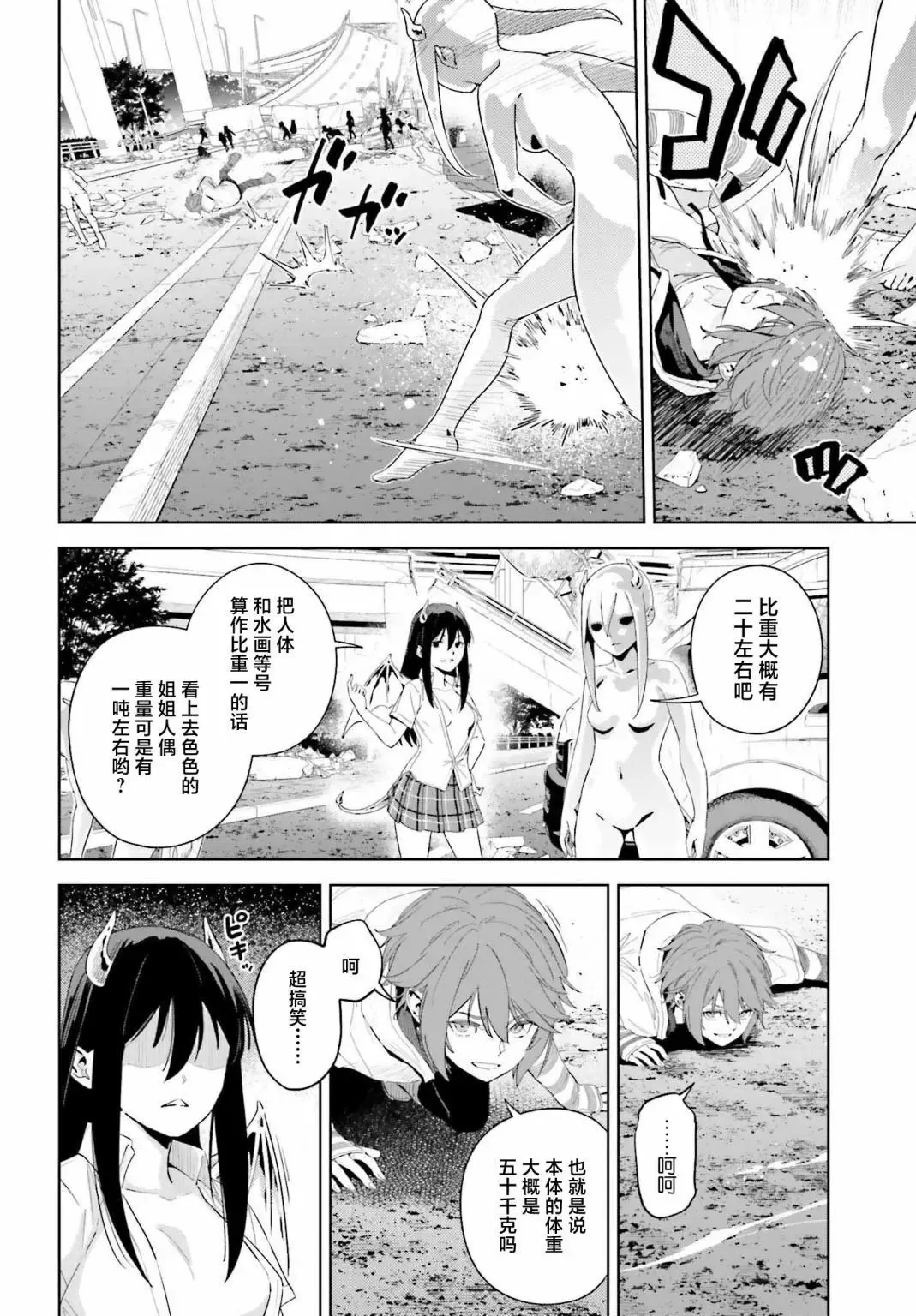 第5.1话 第12页