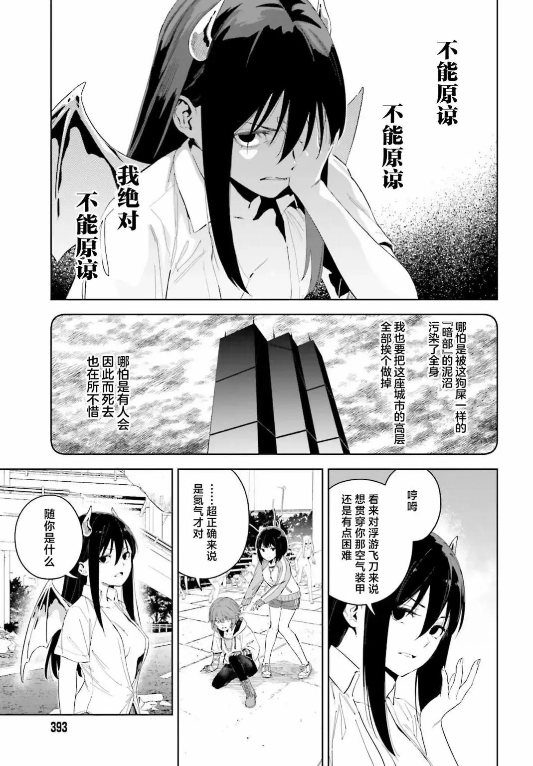 第5.1话 第15页