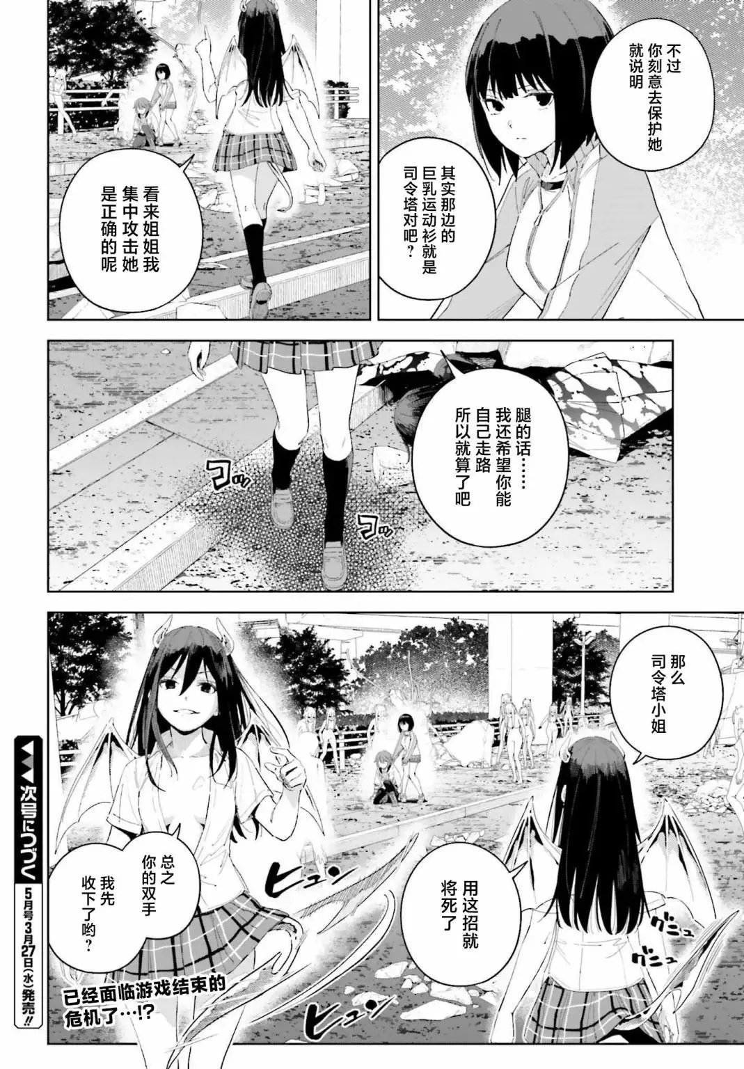 第5.1话 第16页