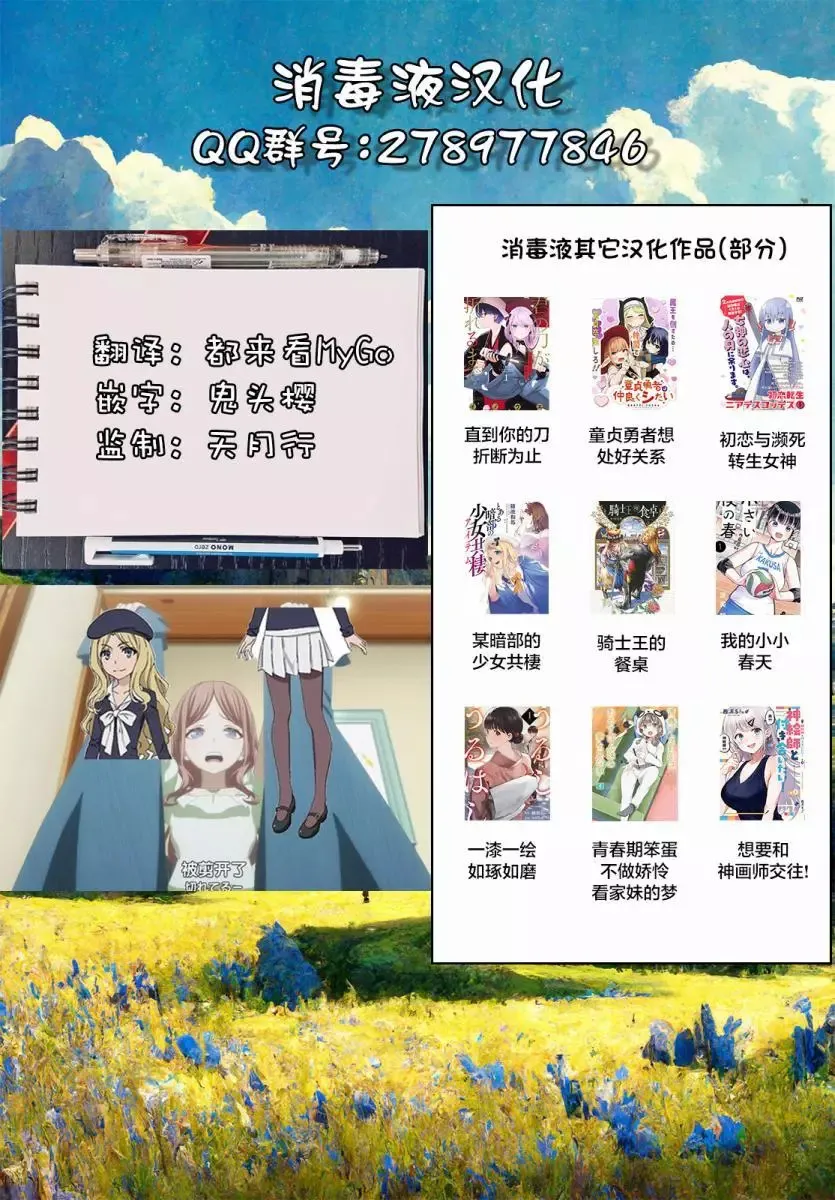 第5.1话 第17页