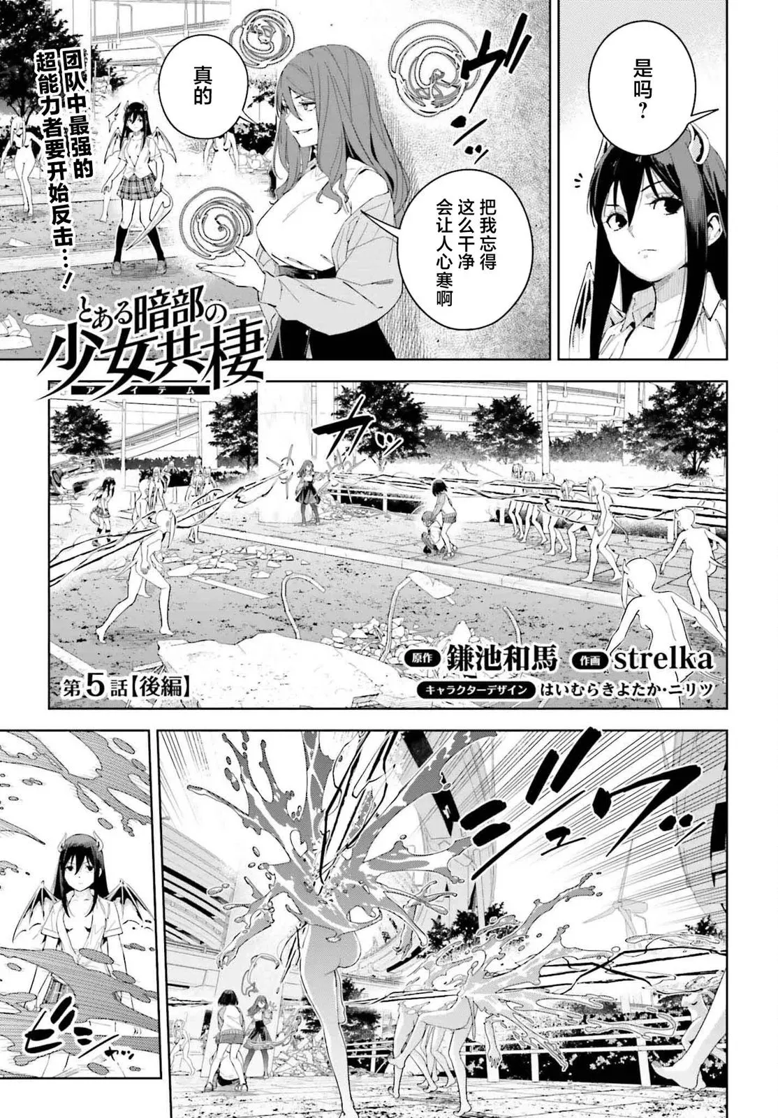第5.1话 第18页