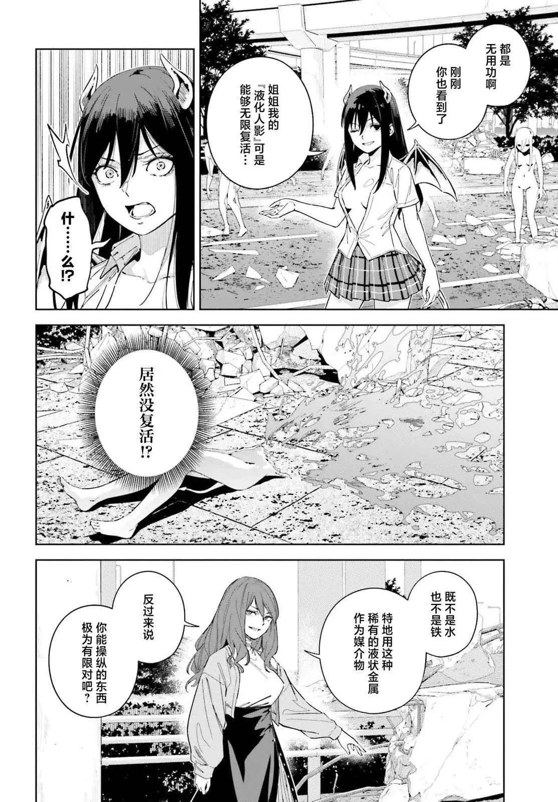 第5.1话 第19页