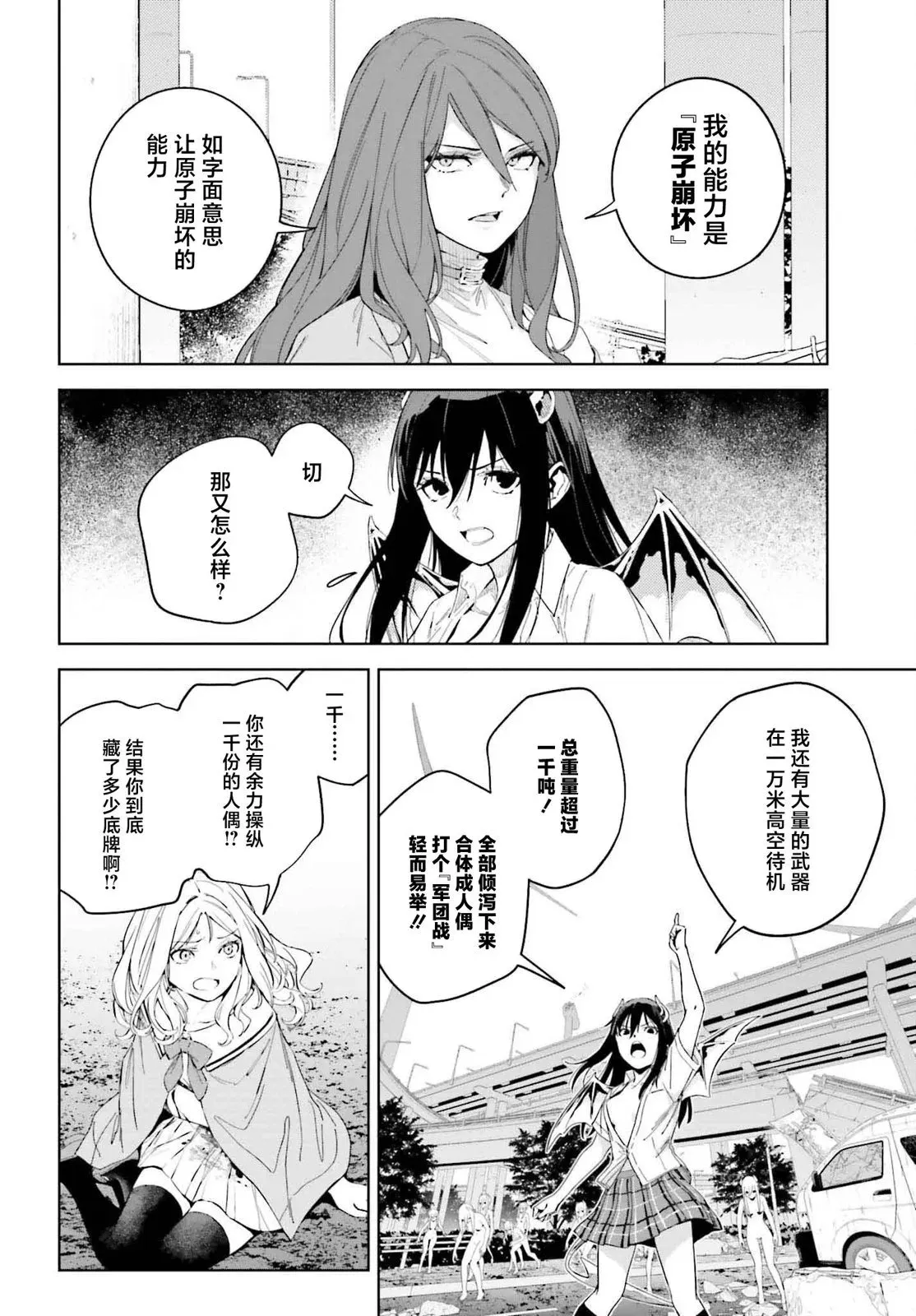 第5.2话 第4页